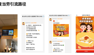 私域认知｜老板们最容易忽视的6个引流渠道！
