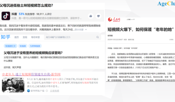深挖快手19个行业中老年短视频主播，中老年用户隐藏着哪些秘密？