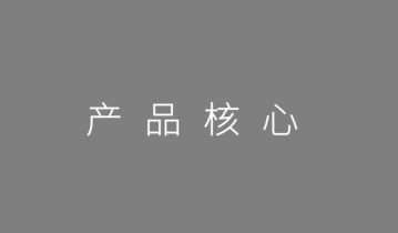 2020年策划人必备的产品策略“六神装”