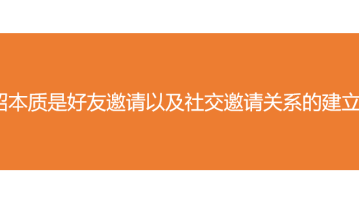 以在线教育为例，分析如何留住非付费用户做转介绍？