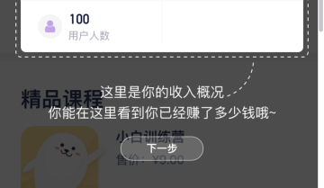 用户增长：老带新不可忽视的3个重点，附优秀案例分析
