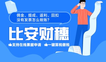 抖音直播税收多少 直播公司怎样交税