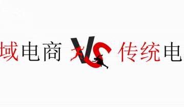 私域电商的黄金公式！了解私域运营的核心是做好私域沉淀