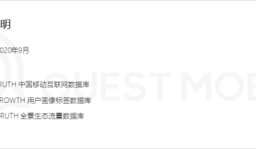报告|MAU大于十万微信小程序数量4400+，月人均使用时长60分钟+