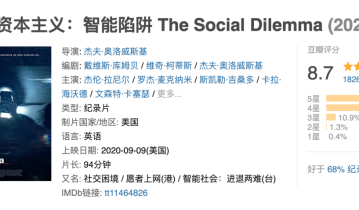 如果你没有钱买产品，你就是被卖的产品