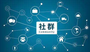 教育商家怎么做私域社群： 3种社群类型，6招搞定引流变现