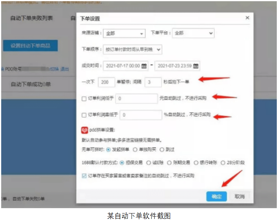 淘宝下单拼多多发货 无货源网店为何“杀不死”？