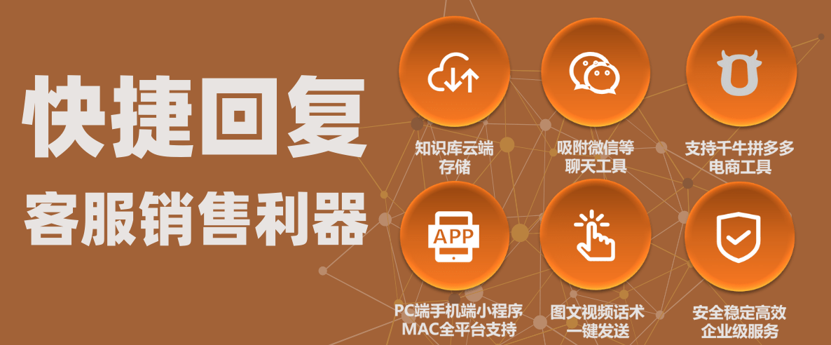 直播带货咨询话术回复